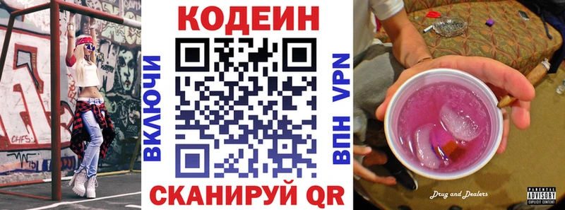 Кодеиновый сироп Lean Purple Drank  Суровикино 