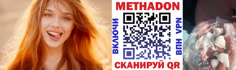 МЕТАДОН мёд  Суровикино 